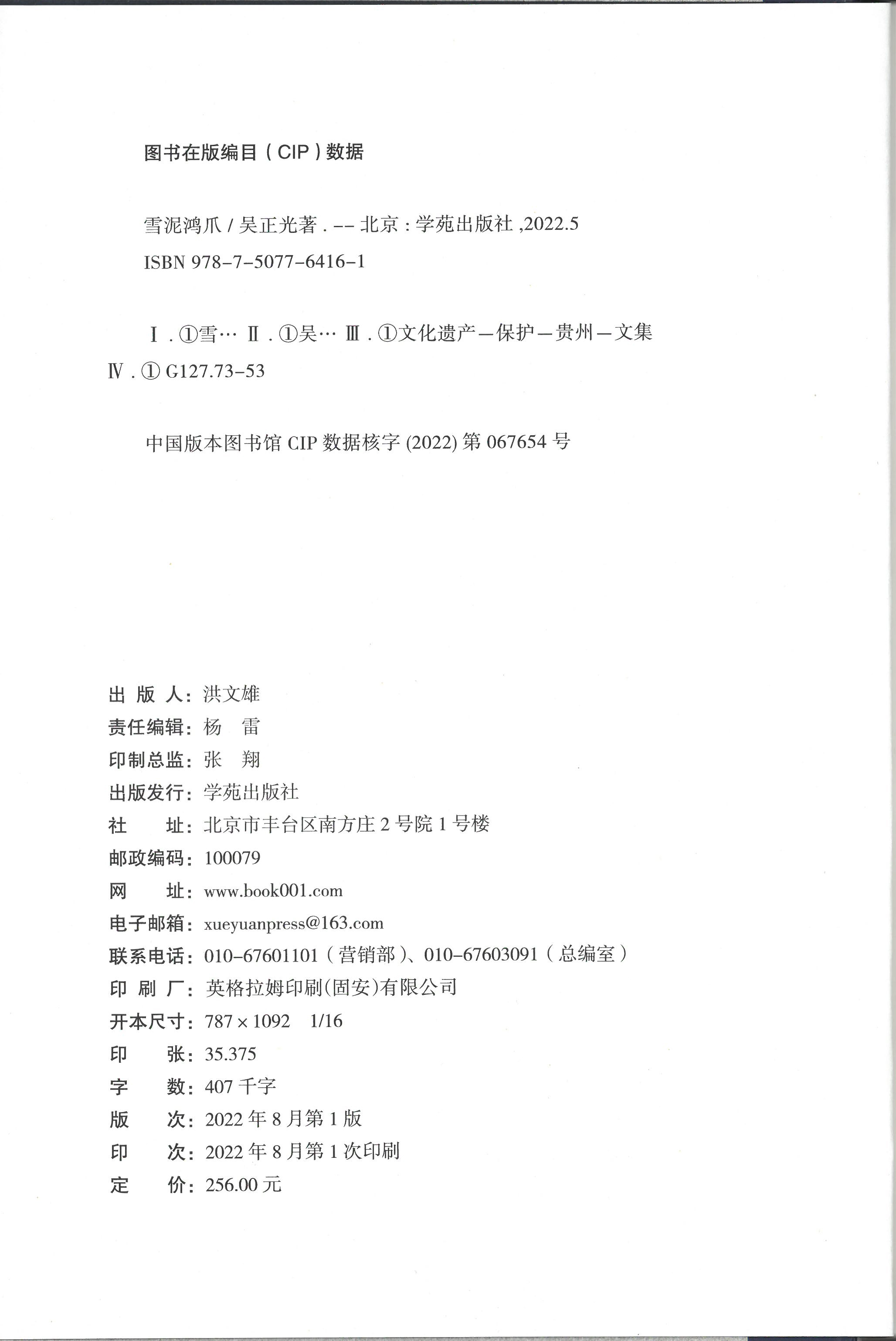 1669369325265316.jpg 版权页.jpg