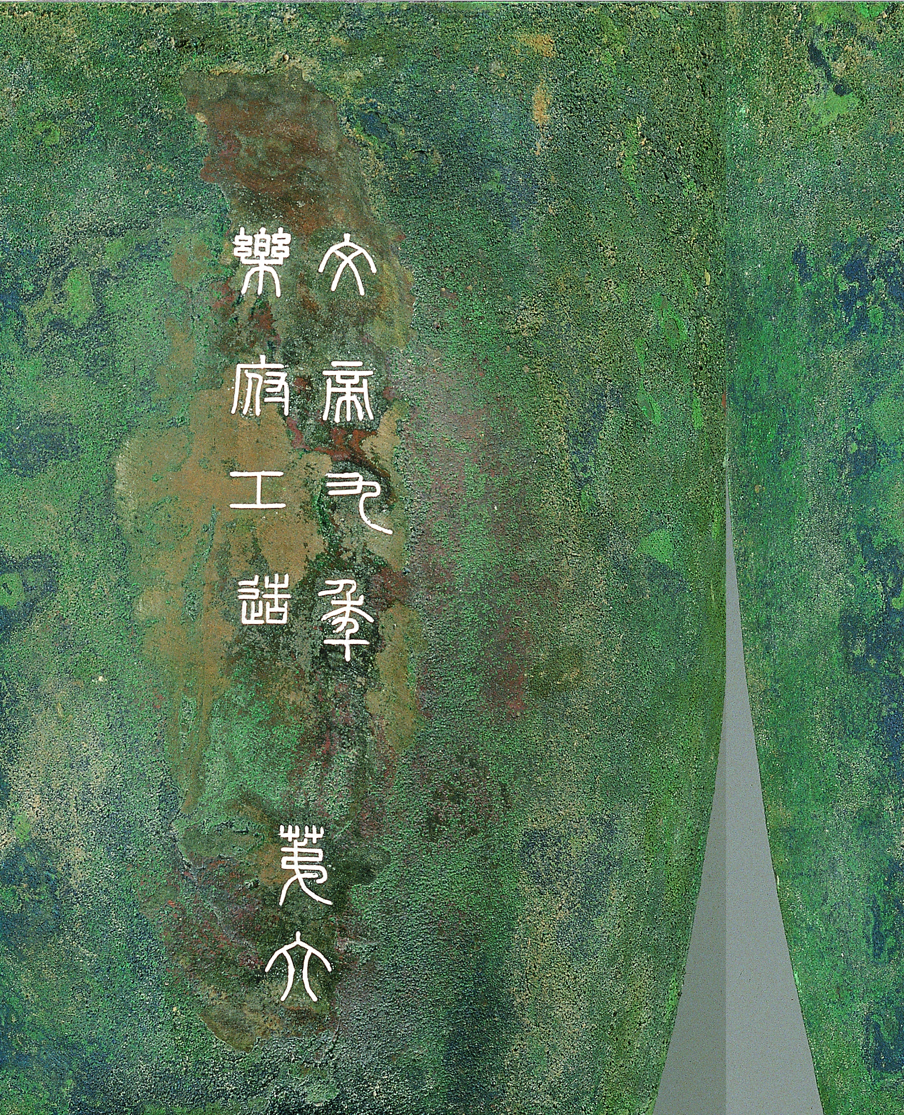 1669967659413201.jpg B96-局部_副本.jpg