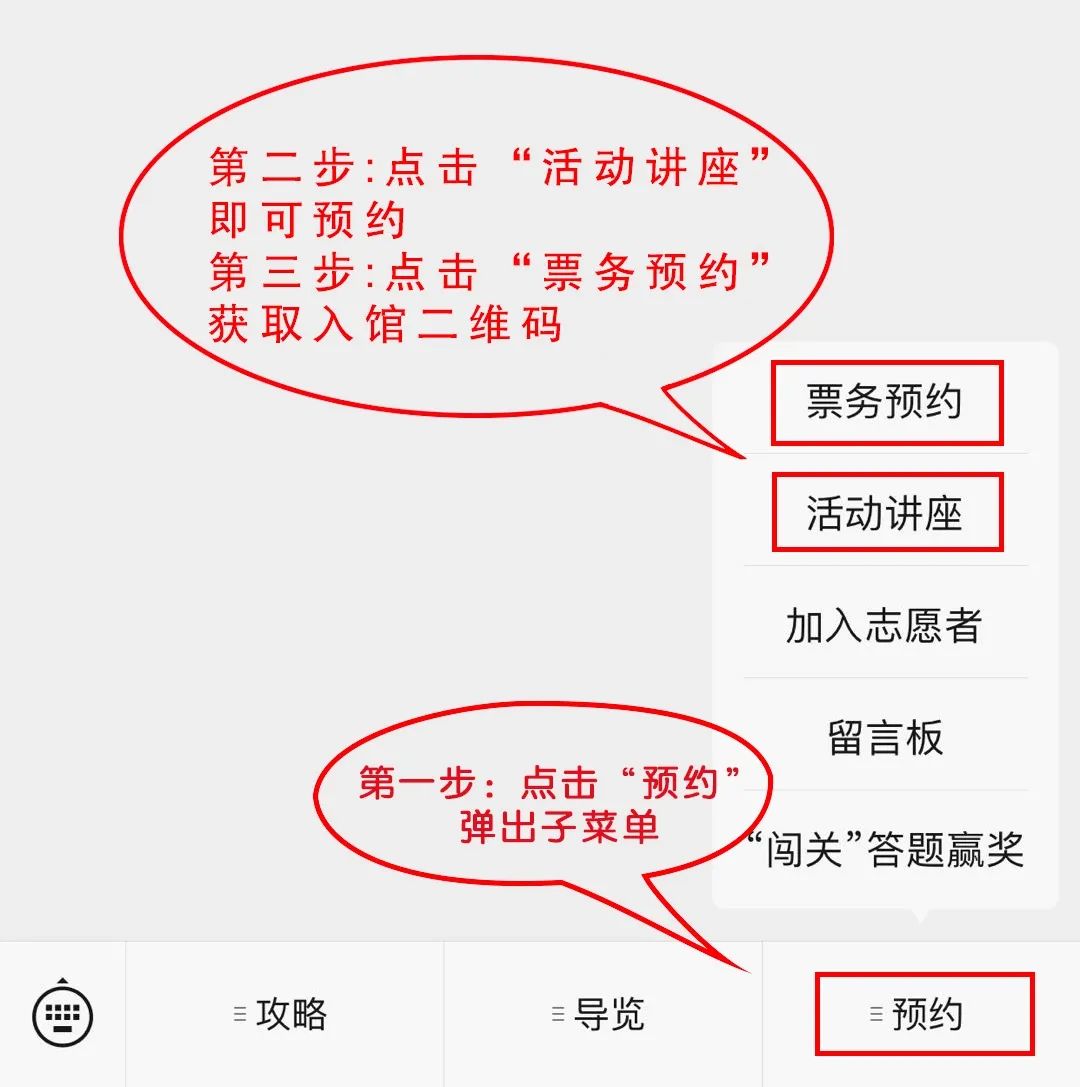 公众号报名步骤.jpg
